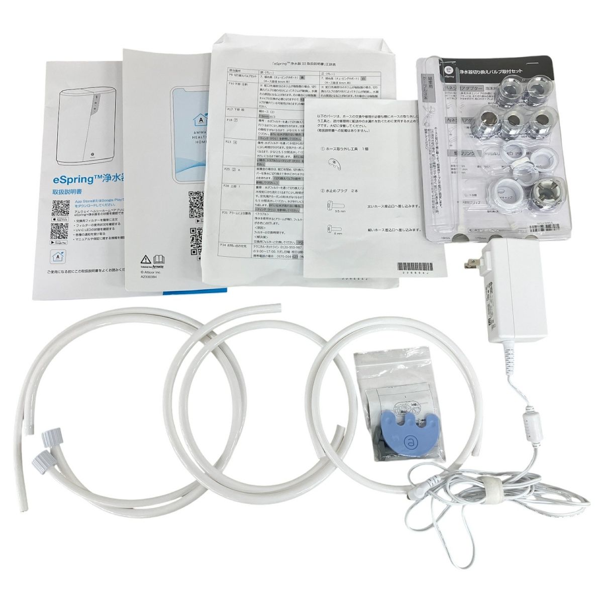 Amway eSpring アムウェイ TM浄水器 III 据置型 122940J K10546481