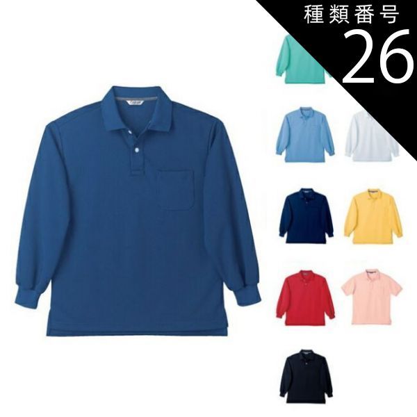種類26：34.ネイビー/L 長袖ポロシャツ NAKATSUKA 中塚被服 CL1001 