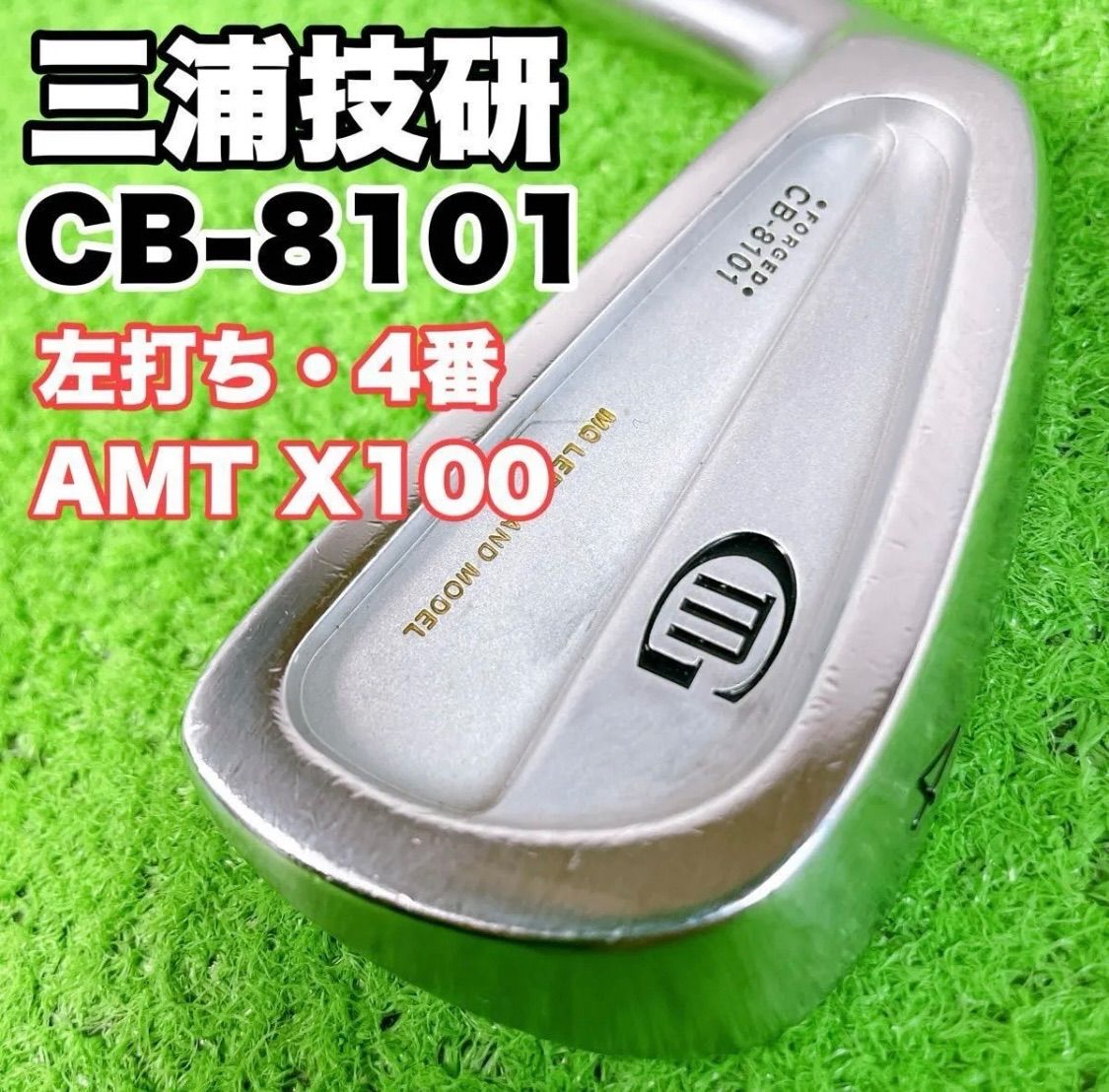 レフティ 三浦技研 CB-8101 アイアン単品 4番 AMT TOUR WHITE X100 スチール ミウラ 左打ち 左用