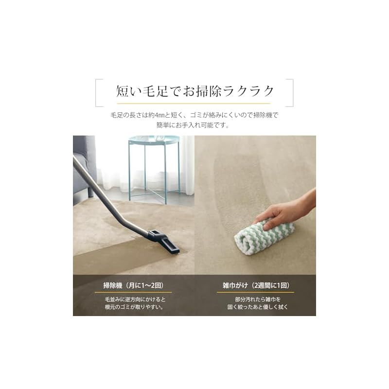 ホットカーペット対応 ベージュ