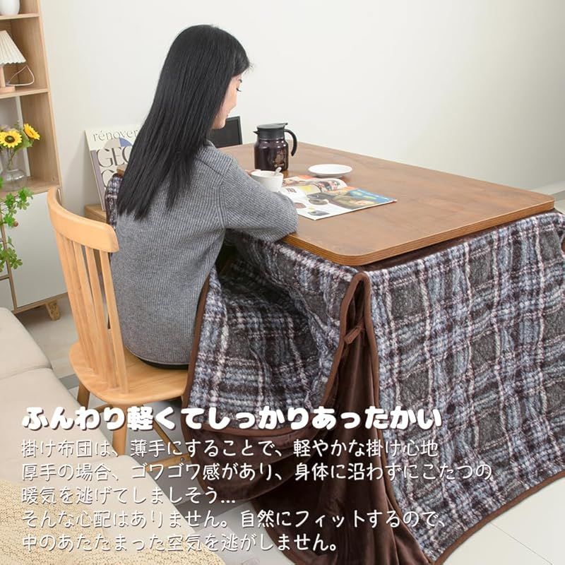 JEMA ハイタイプ こたつ布団 単品 ダイニング テーブル用こたつ布団 ダイニングコタツふとん 省スペース 正方形 こたつ掛け 吸湿発熱 洗える 約240x240cm プードルプリント チエック柄 ブラウン MARWIL-DEMENAGEMENTS_CH
