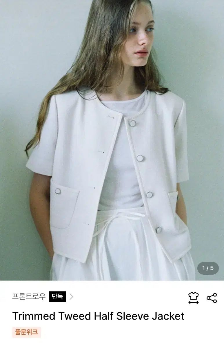 フロントロウ ツイード 半袖 ジャケット アイボリー スモール