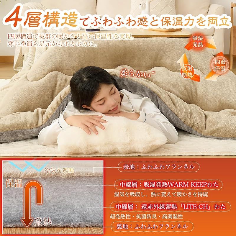 VK Ingeroom こたつ布団 長方形 205×285cmコタツ布団 冬用 厚手 こたつ掛布団 単品売り 抗菌防臭 吸湿発熱 蓄熱 保温力 リバーシブル 洗える 撥水 静電気防止 おしゃれ こたつふとん 無地両面 ベージュ＆グレー MARWIL-DEMENAGEMENTS_CH