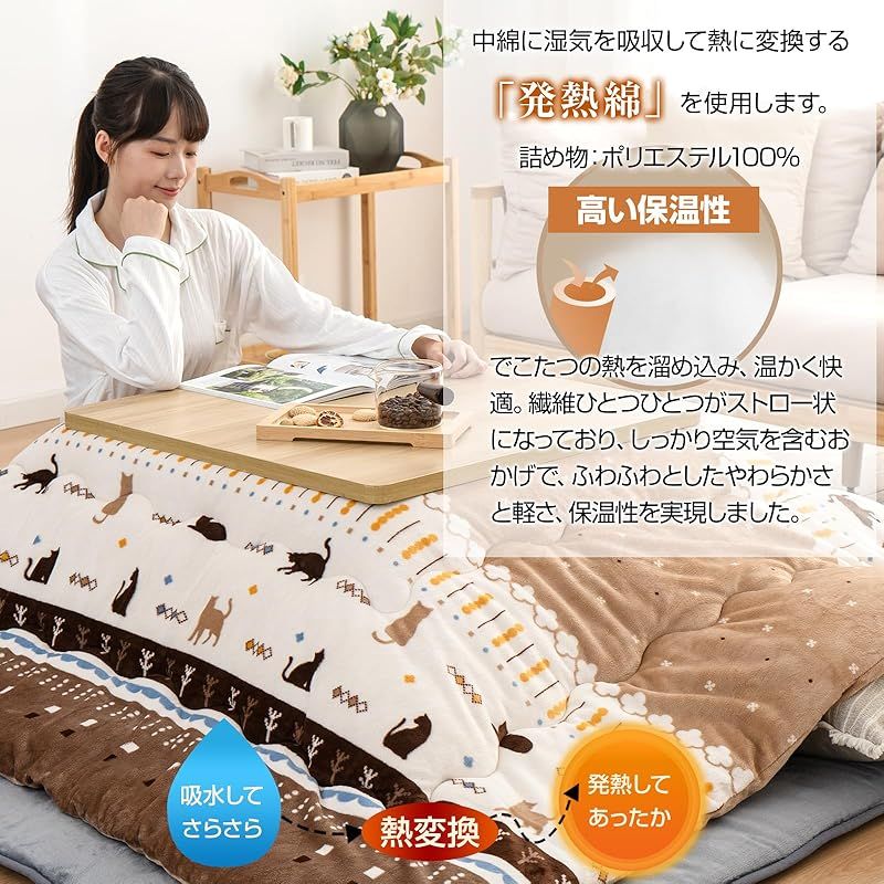 こたつ掛布団️長方形 フランネル リバーシブル 両面使える 厚手 蓄熱