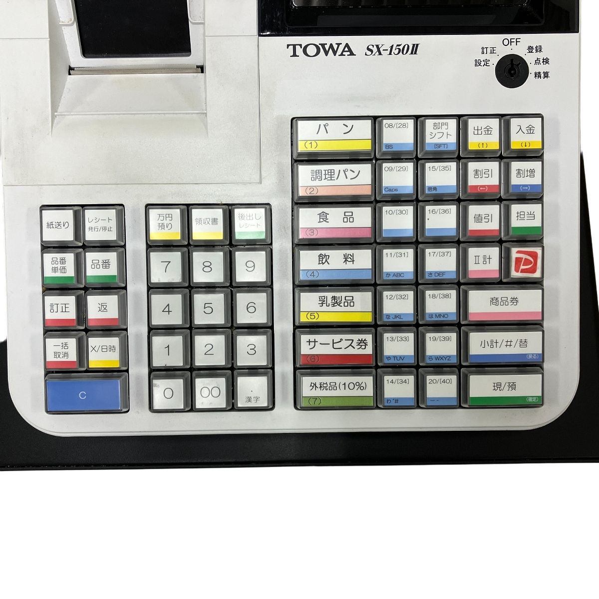 TOWA 電子レジスター SX 150II WH 東和 事務機器 MAキー レジロール付 T10576264 MARWIL-DEMENAGEMENTS_CH