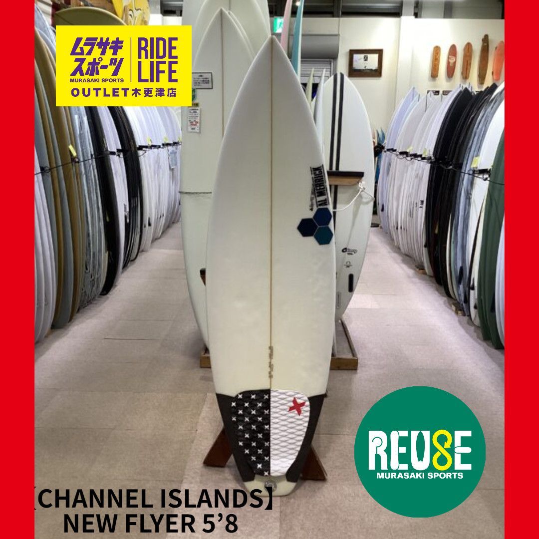 チャネルアイランド　NEWFLYER ショートボード ULTRA LIGHT IMG_8867-624x468.jpg