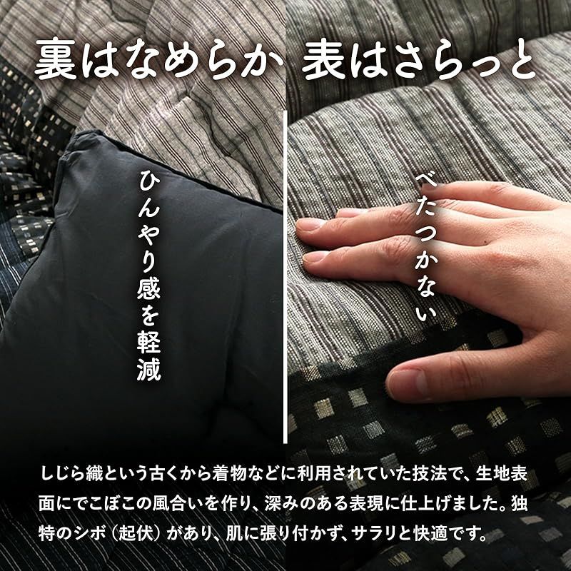 上品な雰囲気を作れるこたつ布団