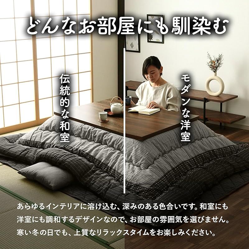 ふわふわで暖かい 上品な雰囲気を作れるこたつ布団