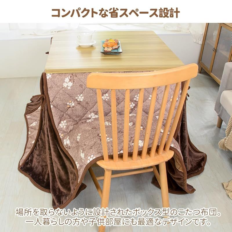 JEMA ハイタイプ こたつ布団 単品 ダイニング テーブル用こたつ布団 ダイニングコタツふとん 省スペース 長方形 こたつ掛け 吸湿発熱 洗える ふわふわ感触 フランネル素材 約240x265cm 花柄 ベージュ