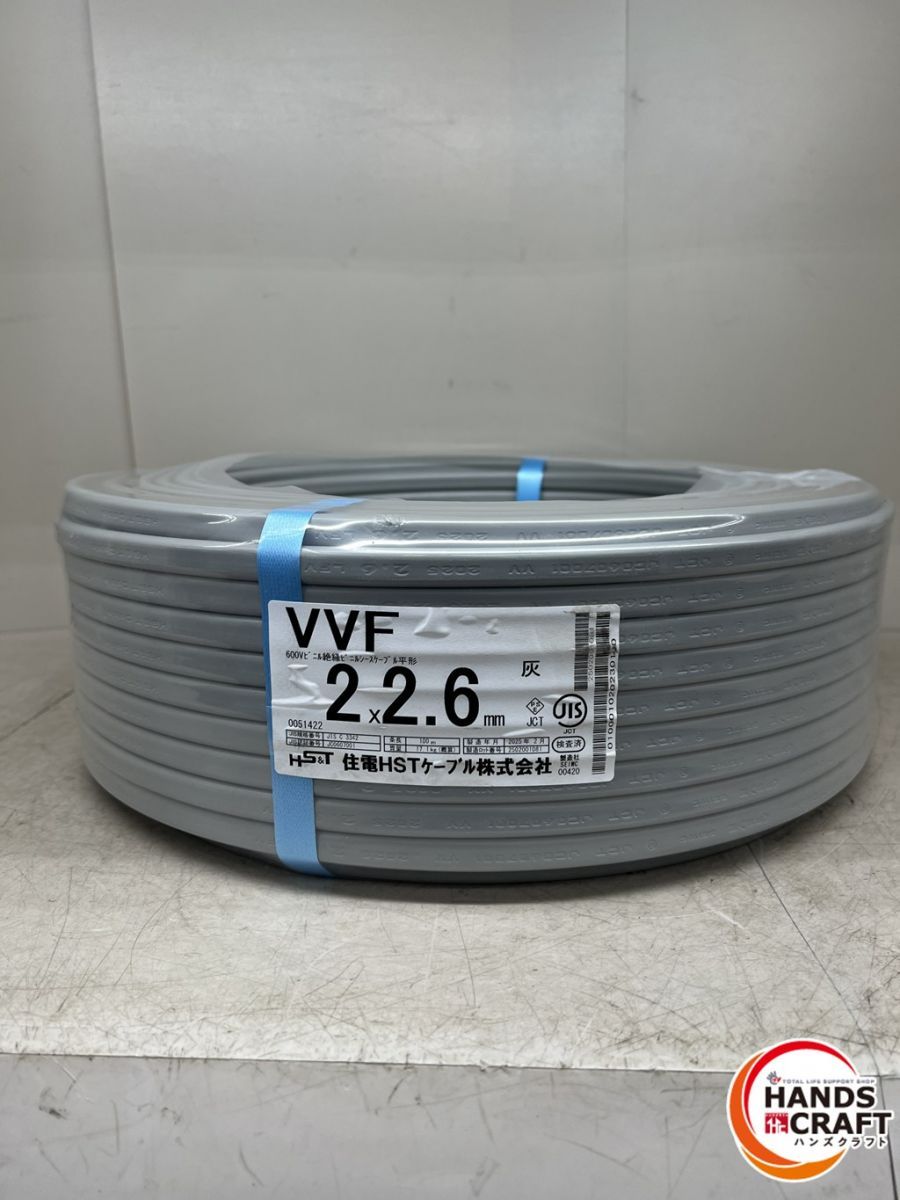 住電 2×2.6 VVF 黒白 製造25年2月 灰 100m 17.1kg 伝票直貼り