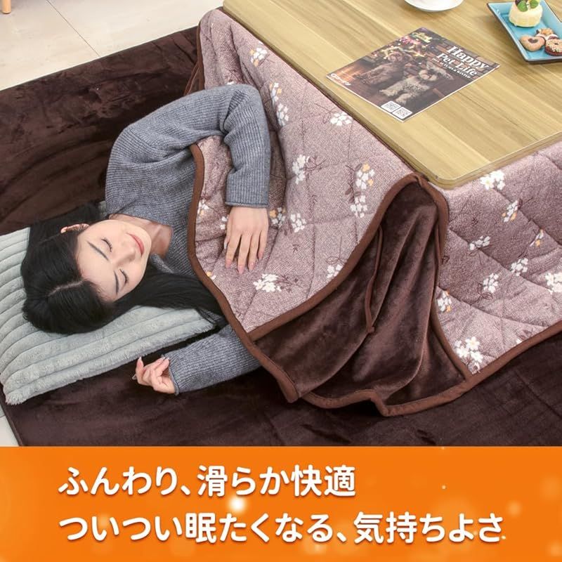 こたつ用ふとん