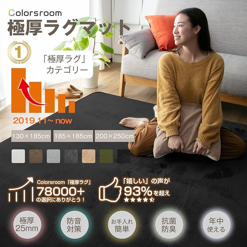 Colorsroom カーペット ラグ 厚25mm 200×250cm 約3畳 クッションラグ 防音 厚手 撥水加工 防ダニ 抗菌 防臭 低ホルム もちもち ふわっと手触り ホットカーペット対応 低反発と同じ厚み ラグマット こたつ敷きマット リピングマット