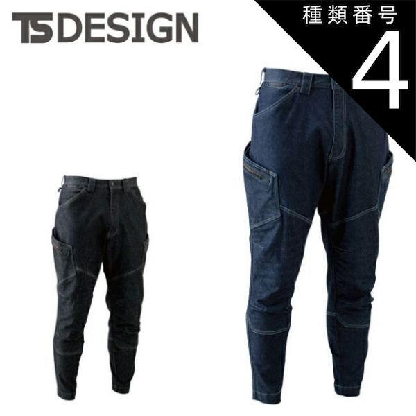 種類4：95 ブラック/M TSDESIGN 藤和 メンズニッカーズカーゴパンツ