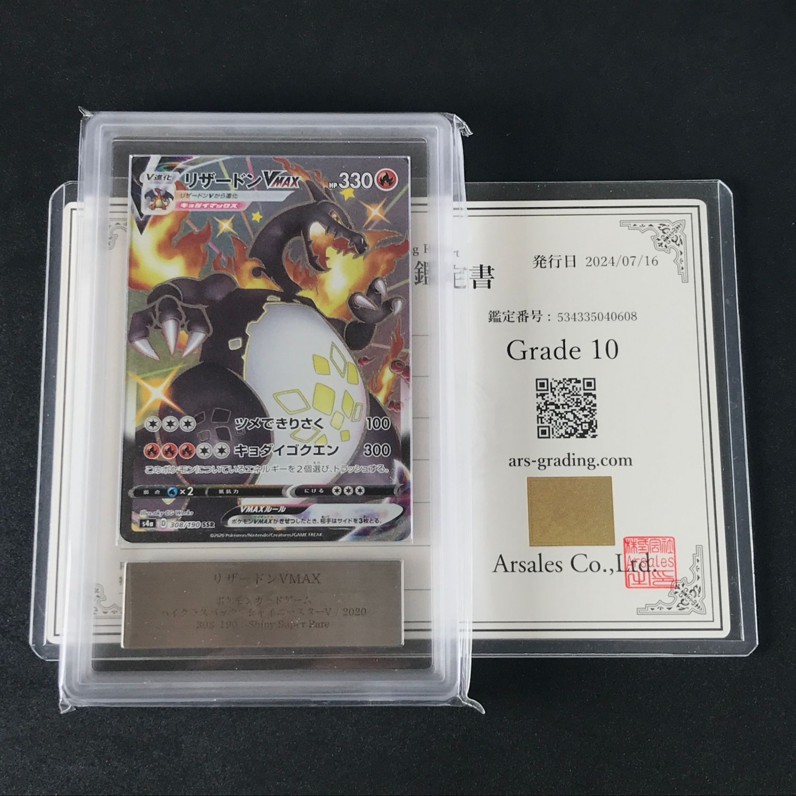 ☆ポケモンカードゲーム ソード＆シールド シャイニースターV 308/190