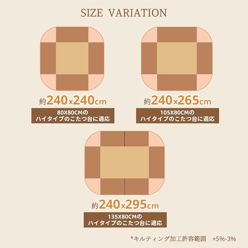 JEMA ハイタイプ こたつ布団 単品 ダイニングこたつ布団 テーブル用こたつ布団 ダイニングコタツ布団 省スペース 長方形 掛け布団 こたつ掛け布団 吸湿発熱 洗える ふわふわ感触 フランネル素材 約240x265cm パッチワーク グレー