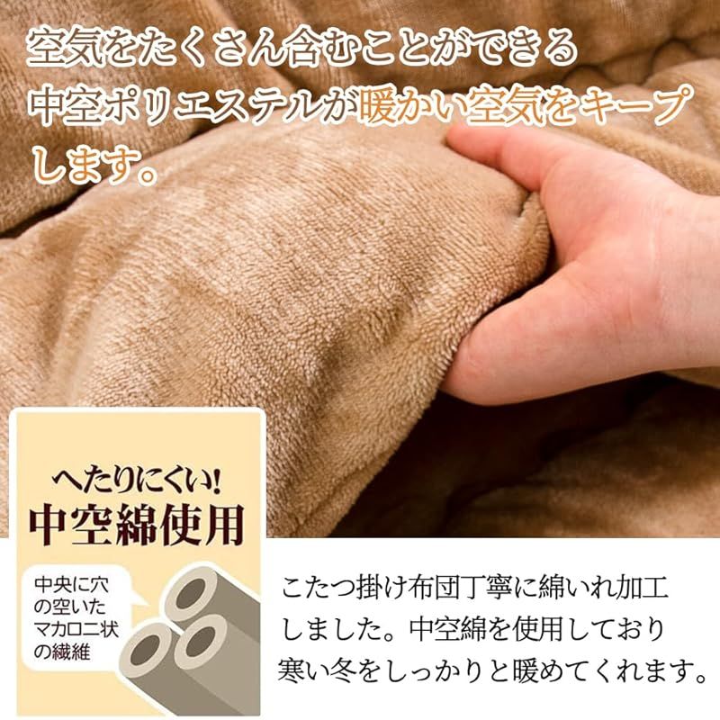 JEMAジェマ こたつ布団 こたつ厚掛け布団 掛け布団単品 リバーシブル 両面使える フランネル 発熱綿使用 保温性 丸洗いOK 毛抜けない ブラウン 205x245cm MARWIL-DEMENAGEMENTS_CH