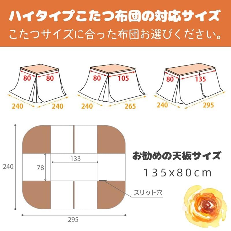 JEMA ハイタイプ こたつ布団 単品 ダイニングこたつ布団 テーブル用 ダイニングコタツ布団 省スペース 長方形 掛け布団 こたつ掛け布団 吸湿発熱 洗える ふわふわ感触 無地 フランネル素材 グレー 約240x295cm