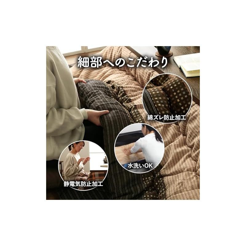 上品な雰囲気を作れるこたつ布団