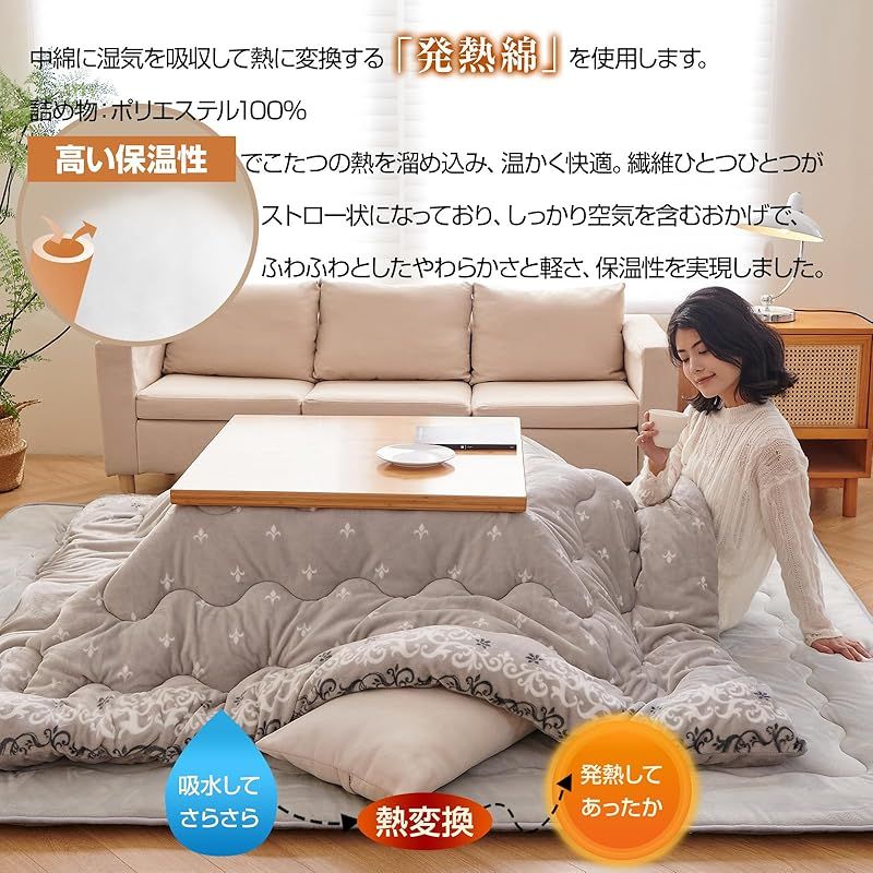 Matdeco こたつ布団 正方形 こたつ掛布団 210×250cm リバーシブル あったか コタツ布団 フランネル生地 蓄熱わた使用 厚手 マイクロファイバー 冬用 保温性 ふわふわ 両面使える 抗菌 防臭 静電気防止 北欧 シックレース ベージュ