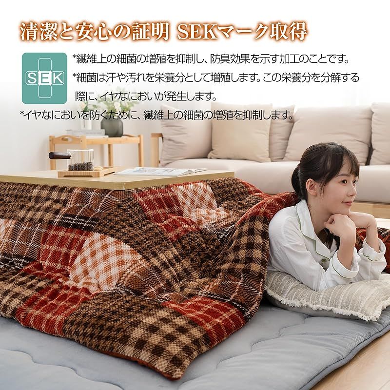 こたつ布団 長方形