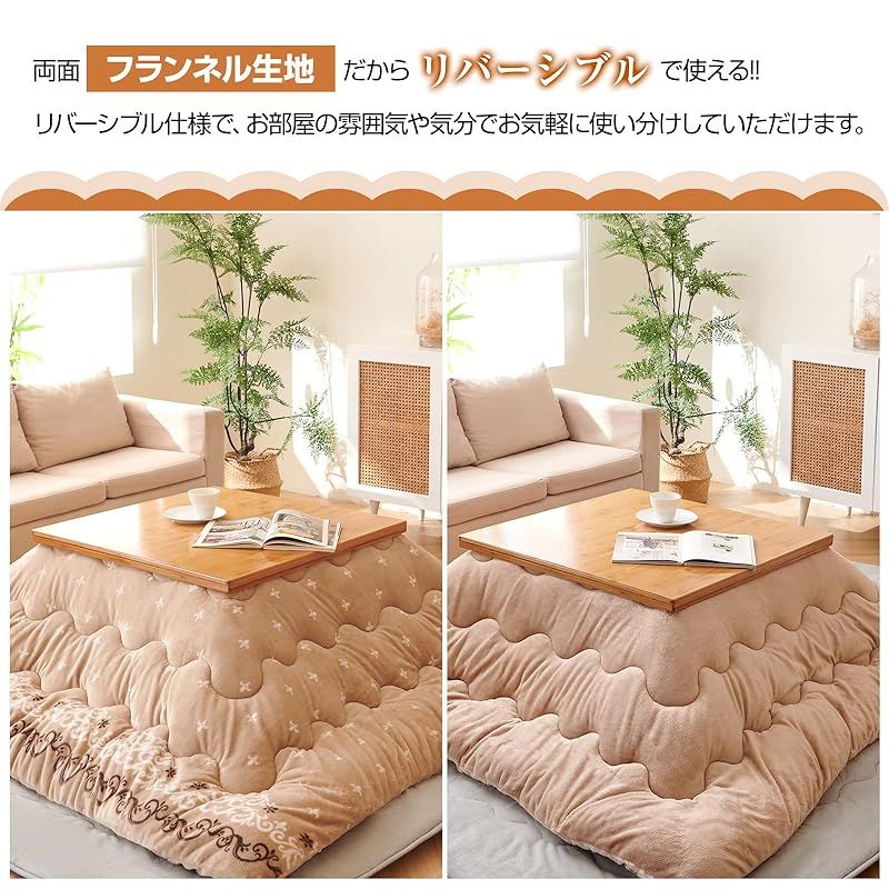 マイクロファイバー 冬用