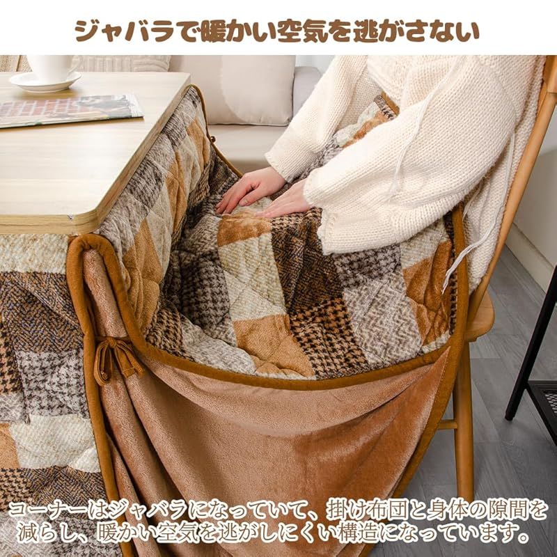 ダイニングコタツ布団 省スペース