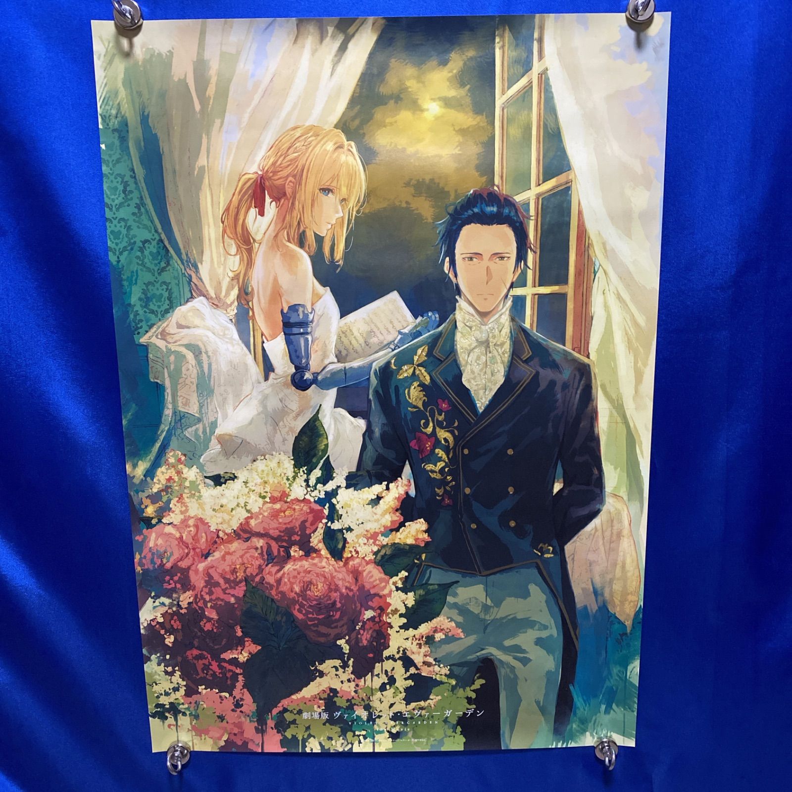 劇場版ヴァイオレット・エヴァーガーデン B2ポスター