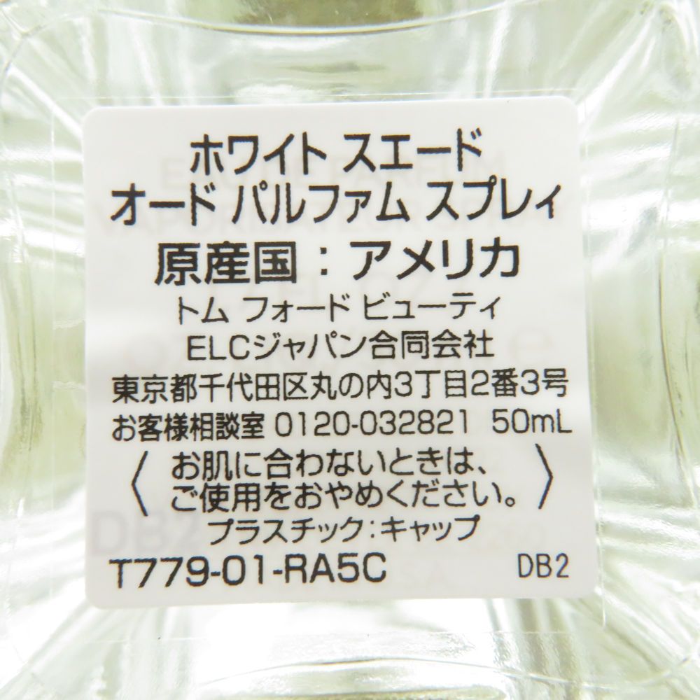  TOMFORD トムフォード ホワイトスエード 香水 50 ml EDP オードパルファム スプレィ 香水(女性用) 香水