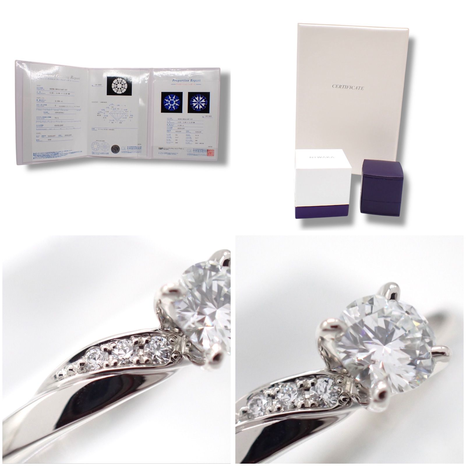 指輪 ニワカ 俄 NIWAKA 0.206ct ダイヤ ダイヤモンド 3EX E VS-1