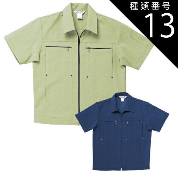 種類13 23.コン 5 L 1000円 Gシャツ 中塚被服 T 54