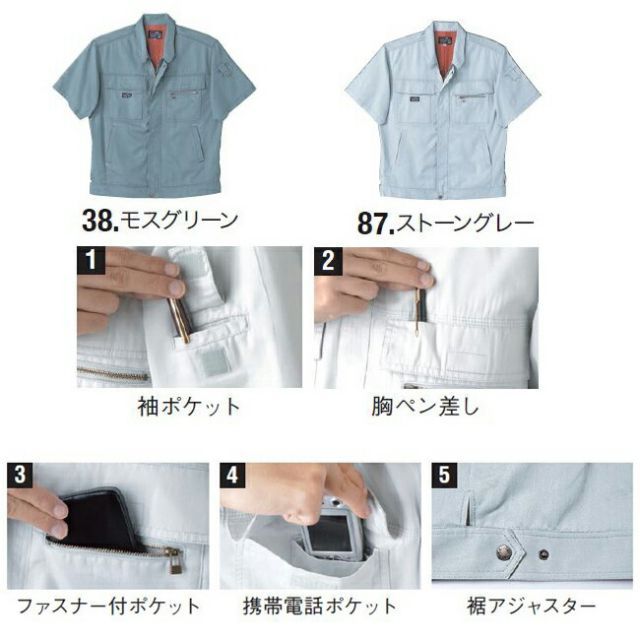 種類18：87.ストーングレー/4L(+600円) 半袖ブルゾン NAKATSUKA 中塚