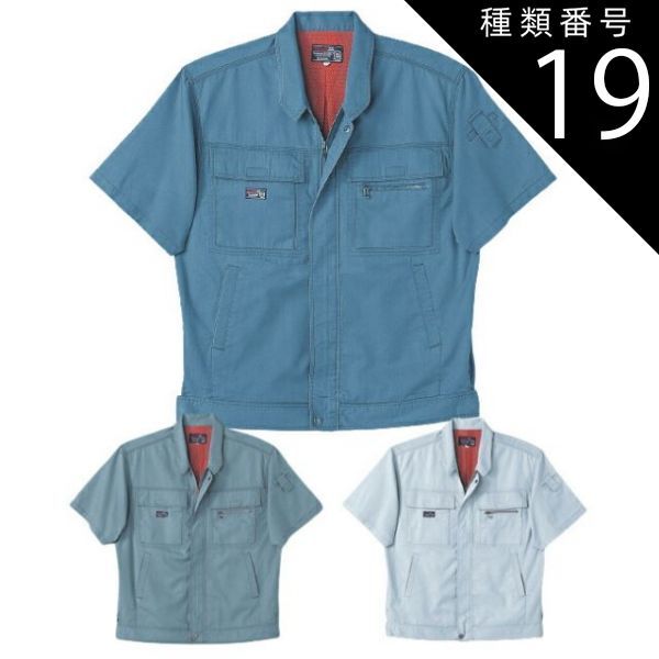 種類19 38 モスグリーン 5 L 1000円 半袖ブルゾン 中塚被服 CJ 4400
