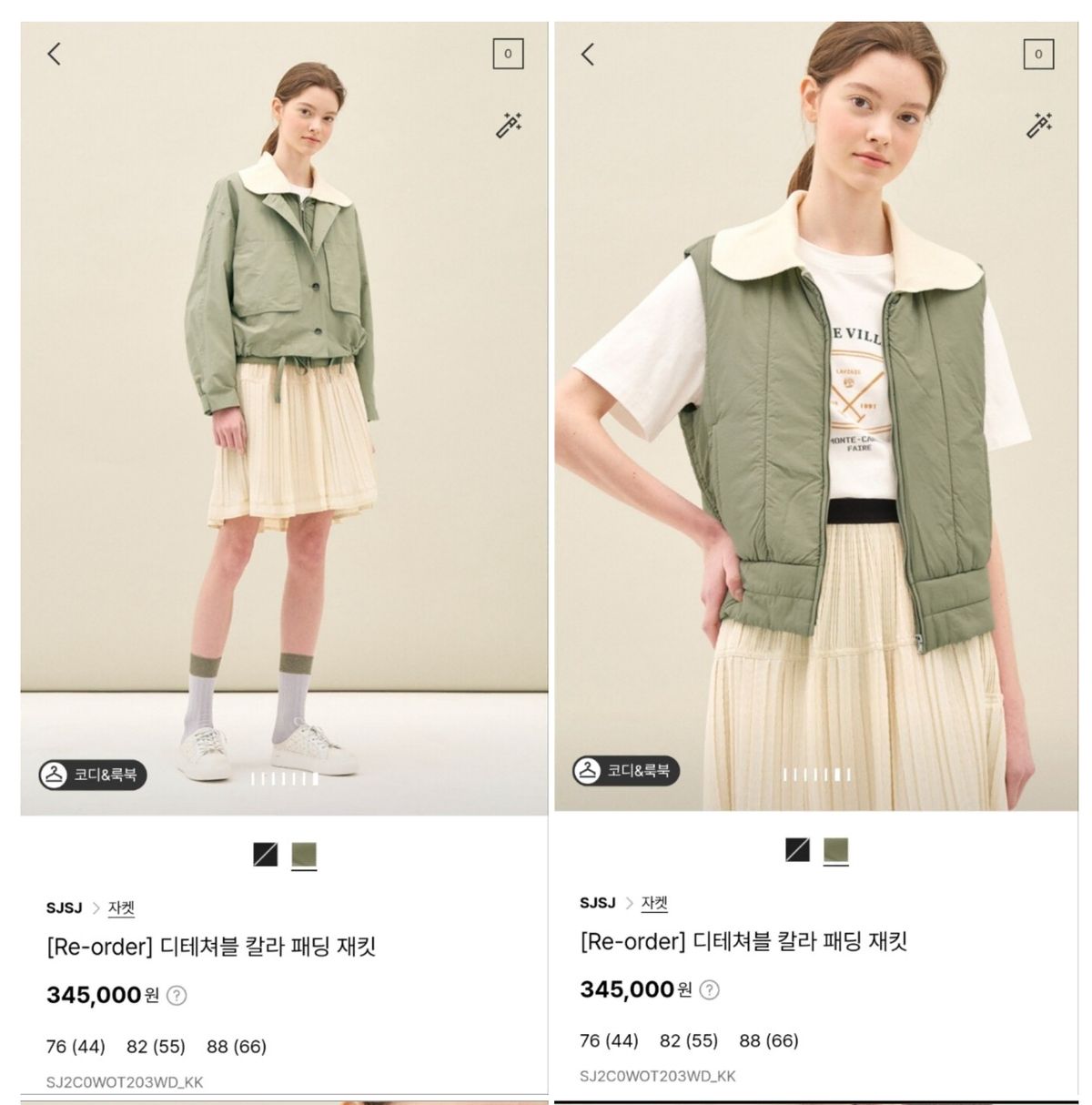 SJSJ エスジェイエスジェイ デザインテープ ダウン ジャケット 44 サイズ