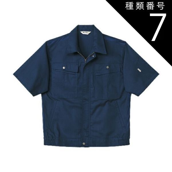種類7 23.コン 5 L 1000円 半袖ブルゾン 中塚被服 EX 14