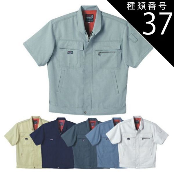 種類37 32.ライトベージュ 5 L 1000円 半袖ブルゾン 中塚被服 CJ 3400