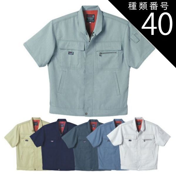 種類40 48 ダークグリーン 5 L 1000円 半袖ブルゾン 中塚被服 CJ 3400