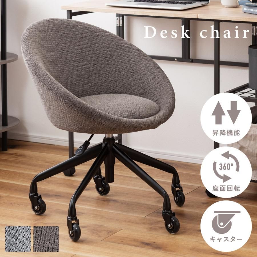 デスクチェア キャスター付き 座面回転 昇降 高さ調節 ローバック ミドルバック 円形 丸 丸椅子 シンプル 北欧 モダン スタイリッシュ おしゃれ ファブリック