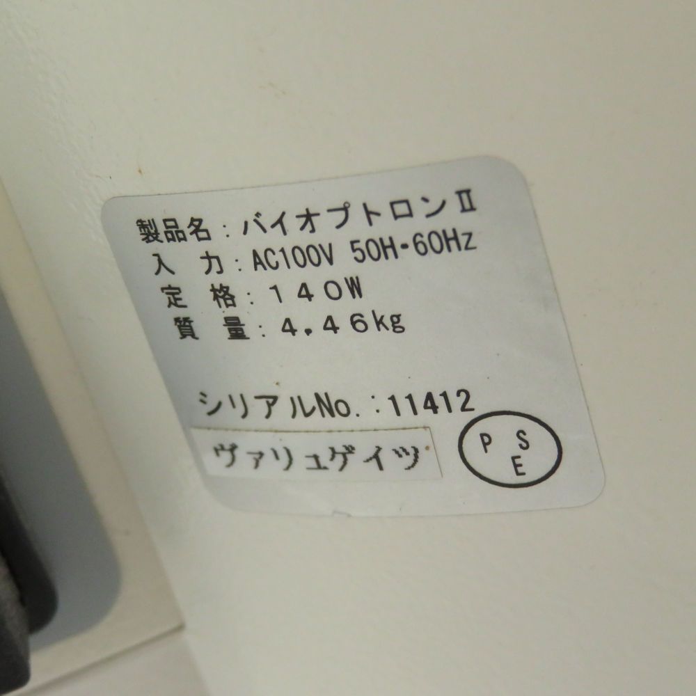 BIOPTRON バイオプトロン BIOPTRON 2 美顔器 エステ BO10412