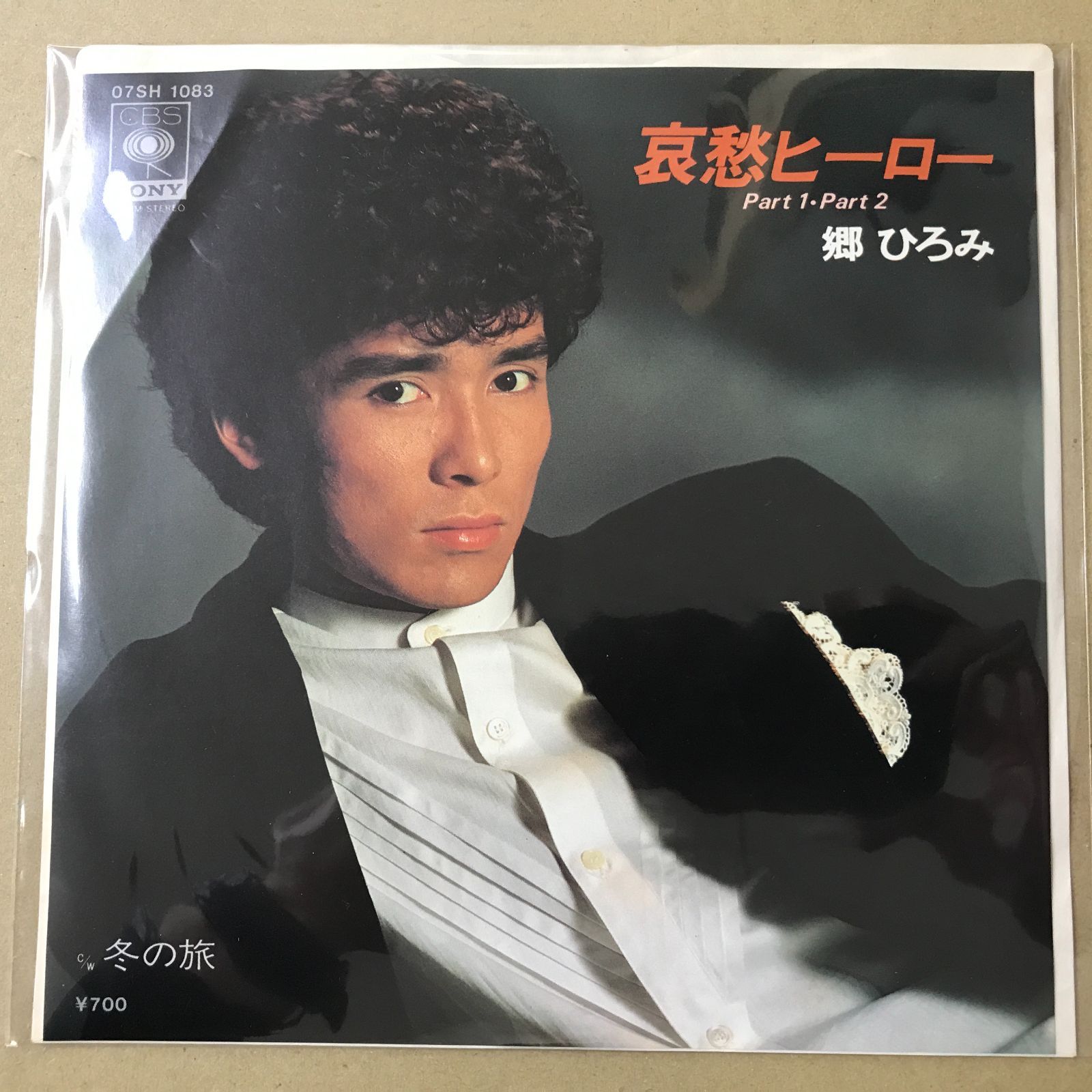 レコード　郷ひろみ等 Amazon.co.jp: 【検聴済：針飛びしない↑画像の安心レコード