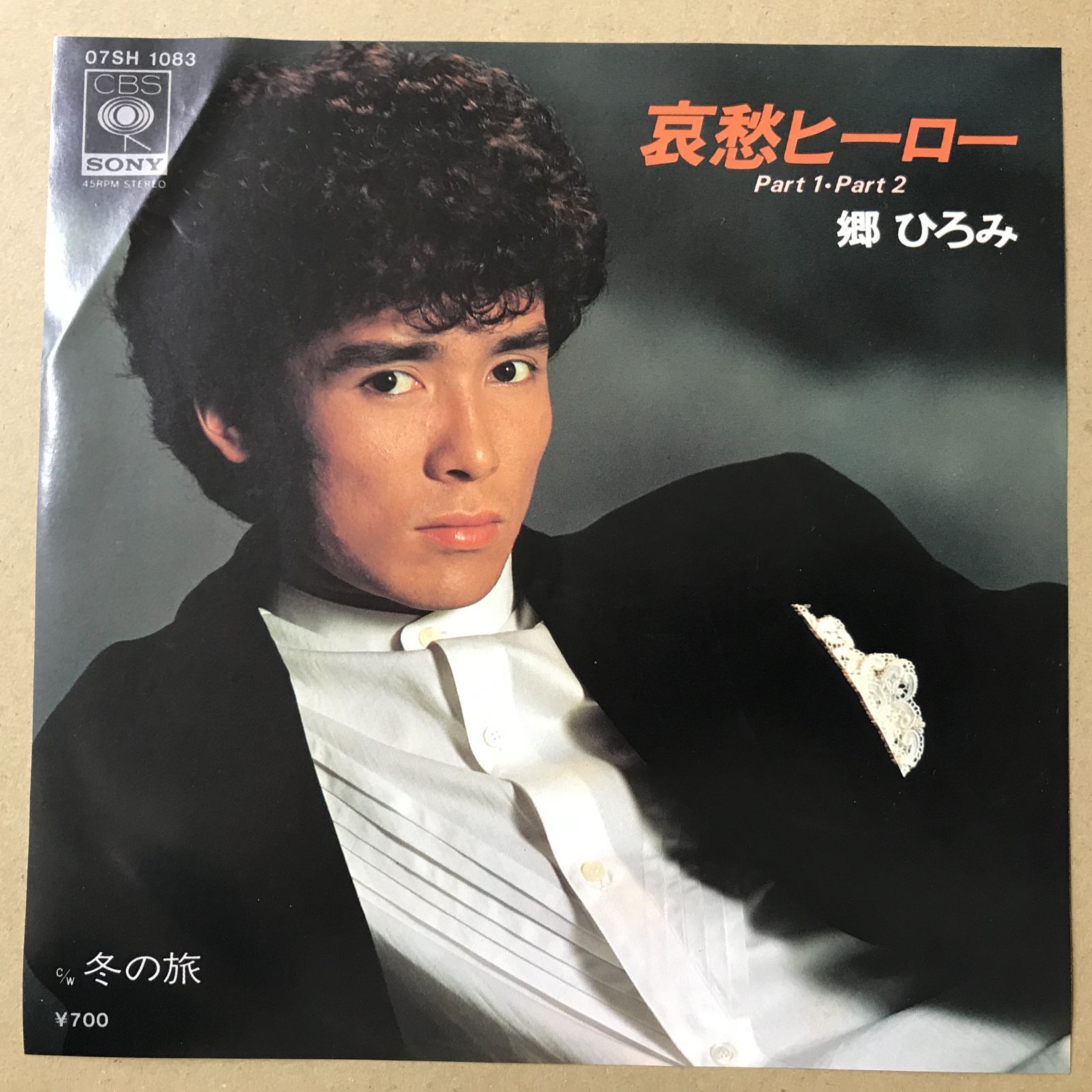 レコード　郷ひろみ等 Amazon.co.jp: 【検聴済：針飛びしない↑画像の安心レコード