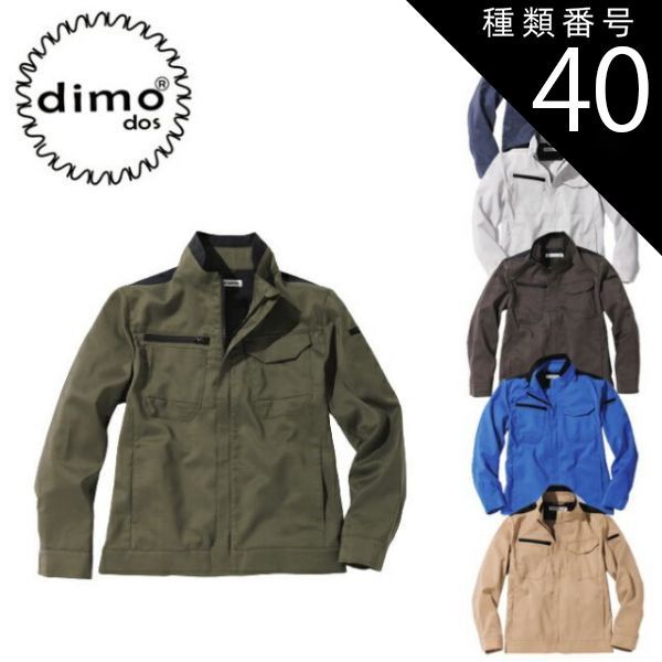 種類40：53.チャコールグレー/4L(+600円) エンジニアサマージャケット dimo NAKATSUKA 中塚被服 D5330