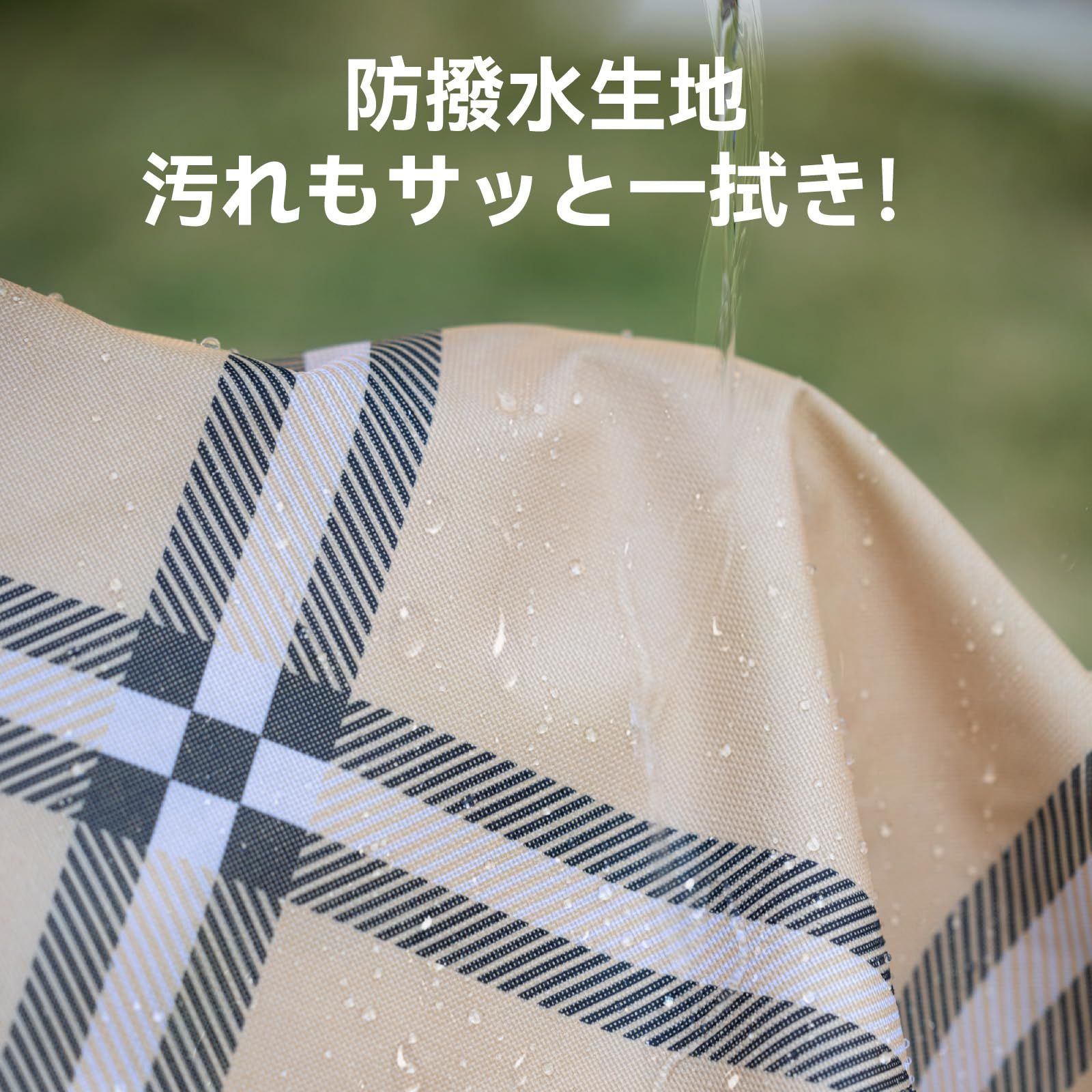 レジャーシート