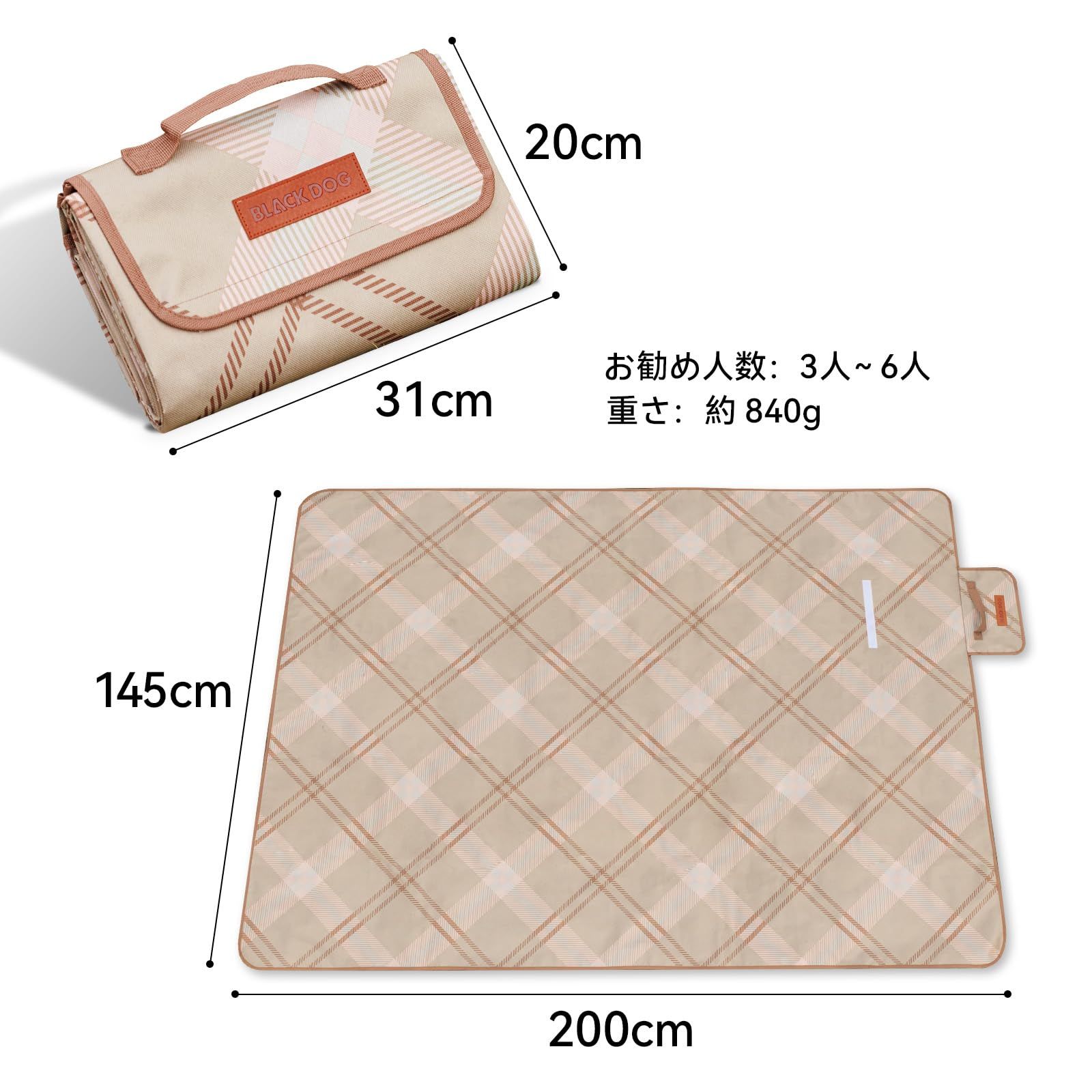 レジャーシート 防水 ピクニックマット 3～6人用 折りたたみ 防湿 コンパクト収納 携帯便利 オシャレ お花見 運動会 ビーチ アウトドア ブラウン