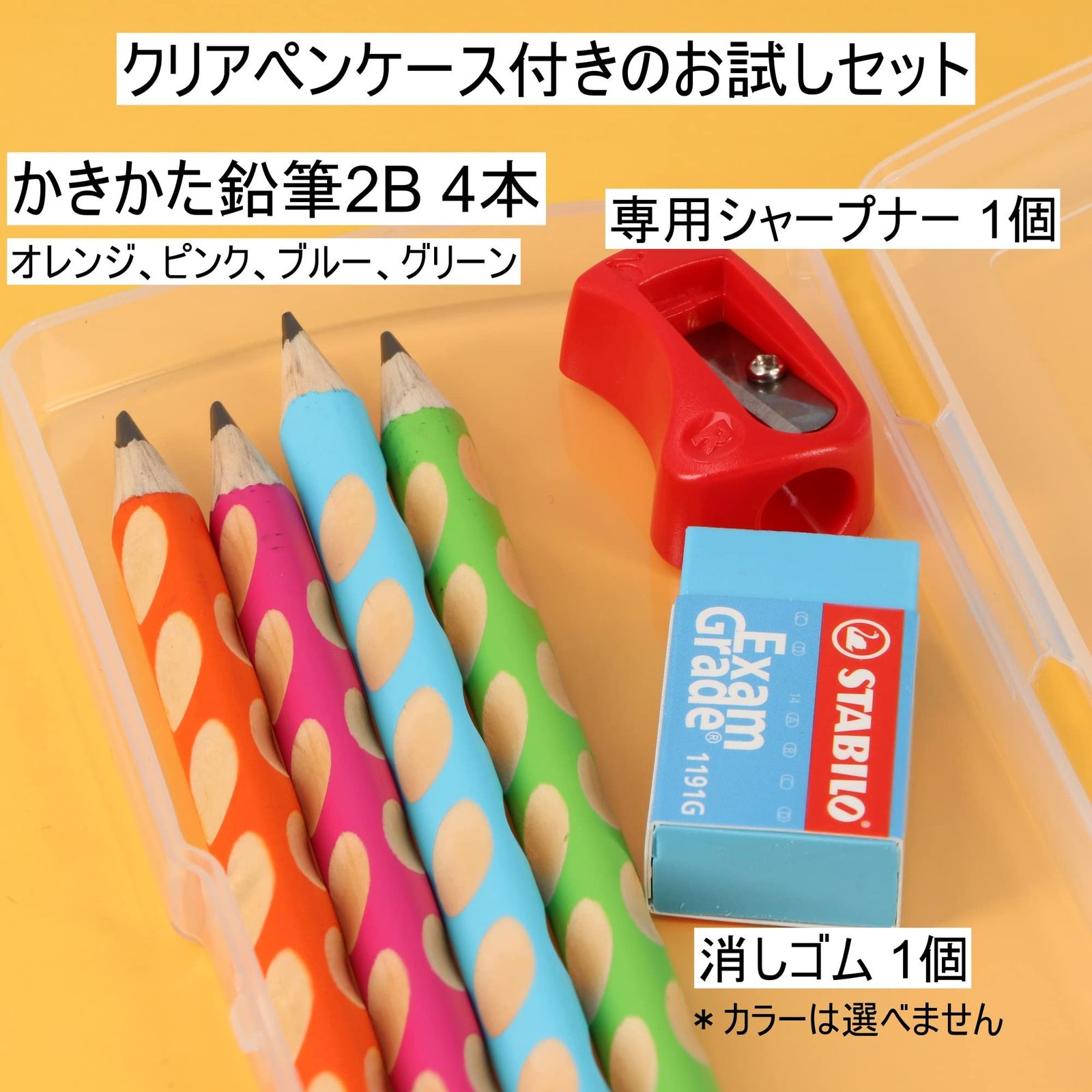 イージーグラフ スターターセット