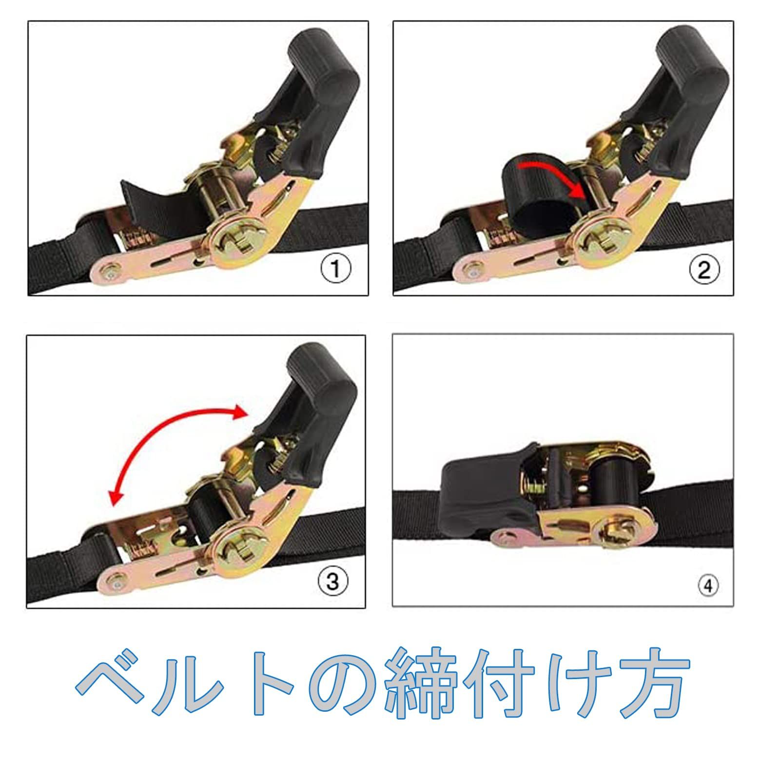 ラッシングベルト タイダウン ラチェットベルト ダウンベルト荷締めベルト 4本セット 固定側20 cm 巻側 4.5 m 幅2.5 固定バンド 破断荷重800 kg 本 最大使用荷重225 荷締固定ベルト 多用途 引越し 運搬用