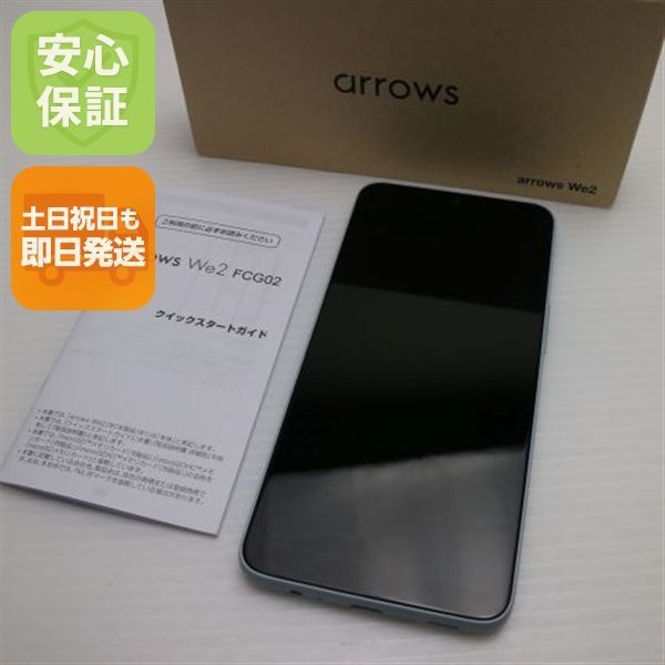 超 SIMフリー arrows We2 ライトブルー スマホ FCNT 土日祝発送OK 02000