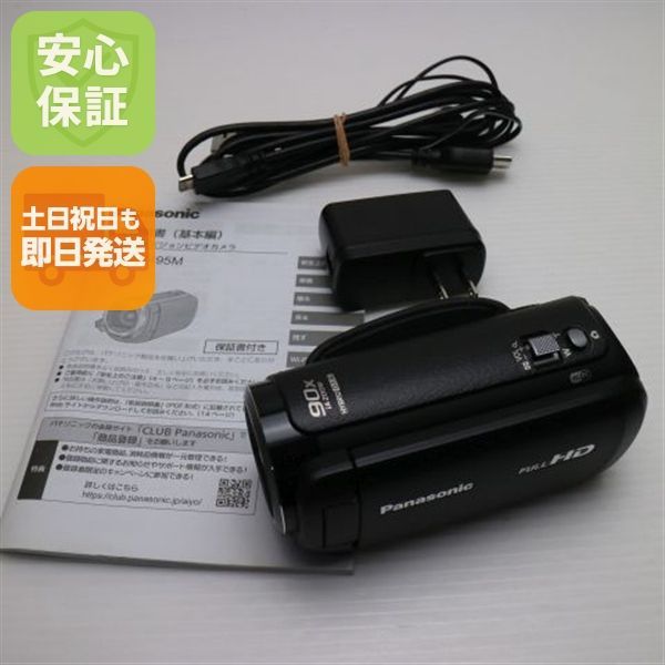 新品同様 HC-V495M ブラック デジビデ Panasonic 即日発送 土日祝発送