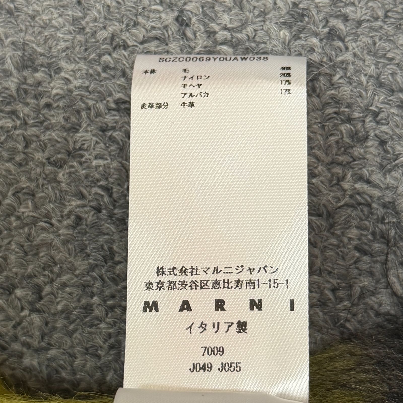  参考上代69300円 MARNI 23 AW ボーダー モヘヤマフラー マルニ イエロー×ブラック O S マフラー 小物