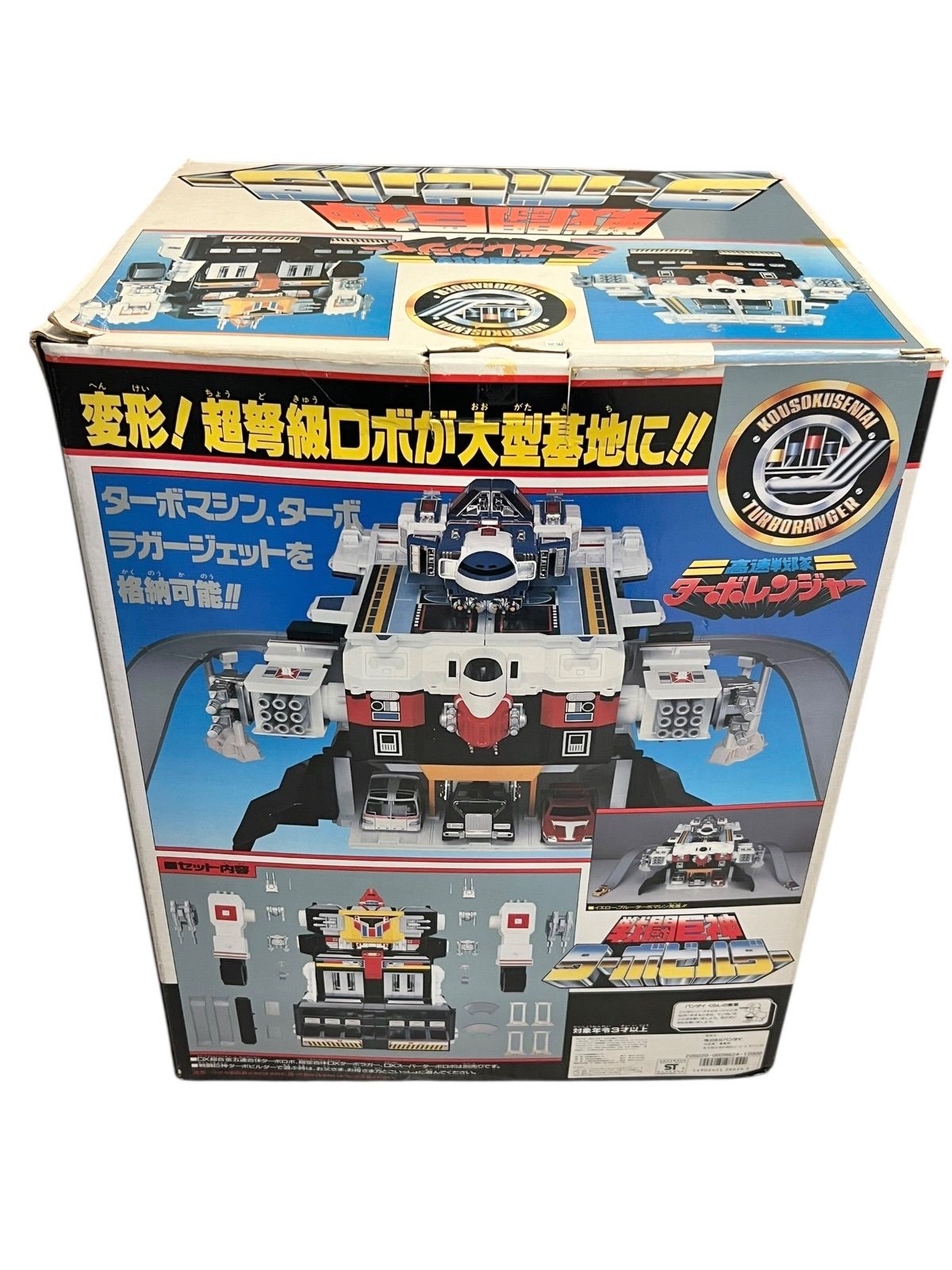 高速戦隊ターボレンジャー