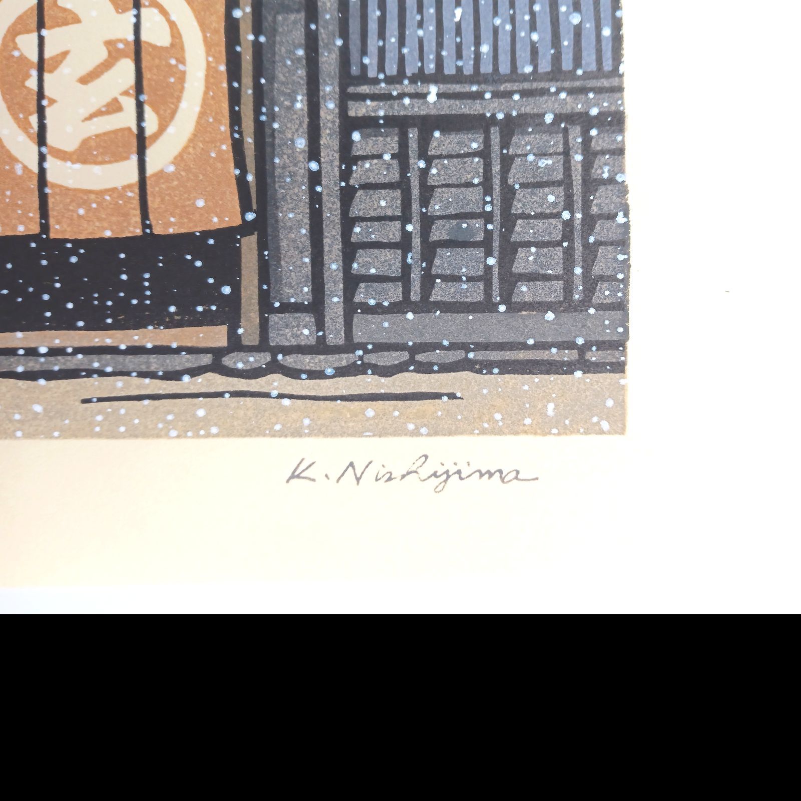 真作]創作版画 西嶋勝之先生木版画「すみのか」サインあり 無限定